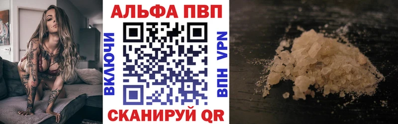 что такое   Волгоград  APVP VHQ 