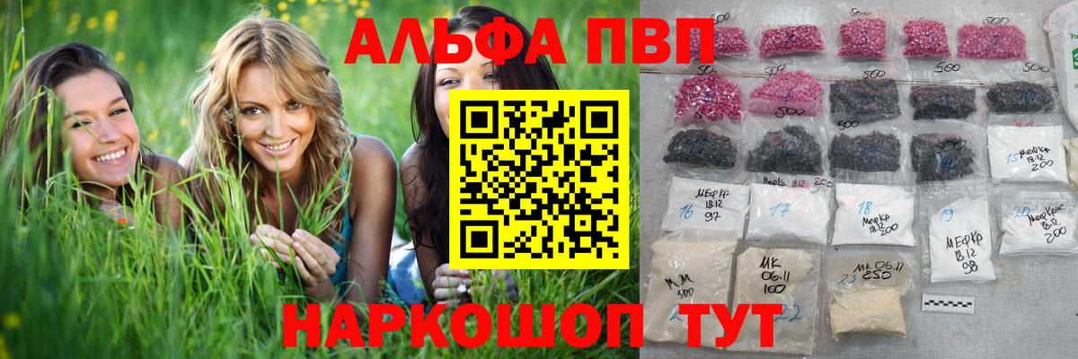 Alfa_PVP Соль Волгоград