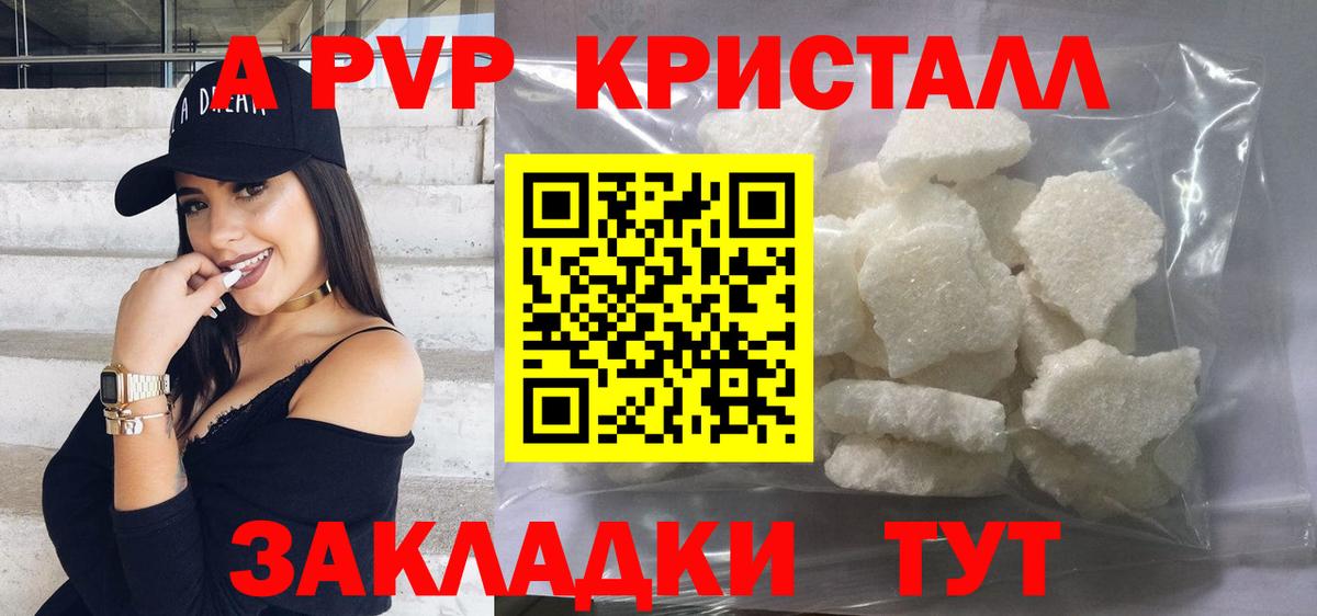 APVP мука  Вход с VPN  Волгоград  Alpha-PVP СК КРИС 