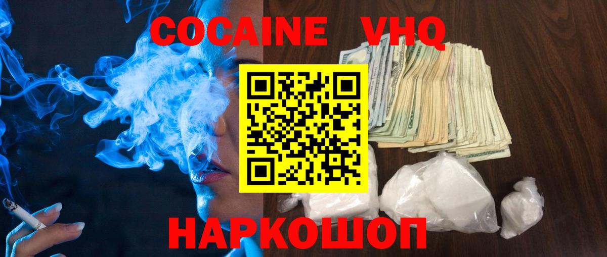 КОКАИН 99% Волгоград