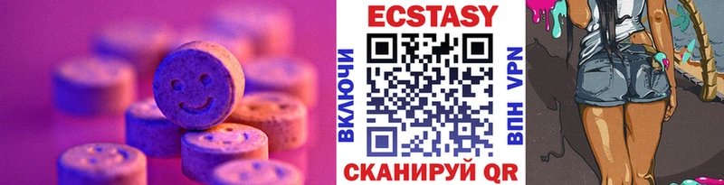 Ecstasy круглые  Волгоград 