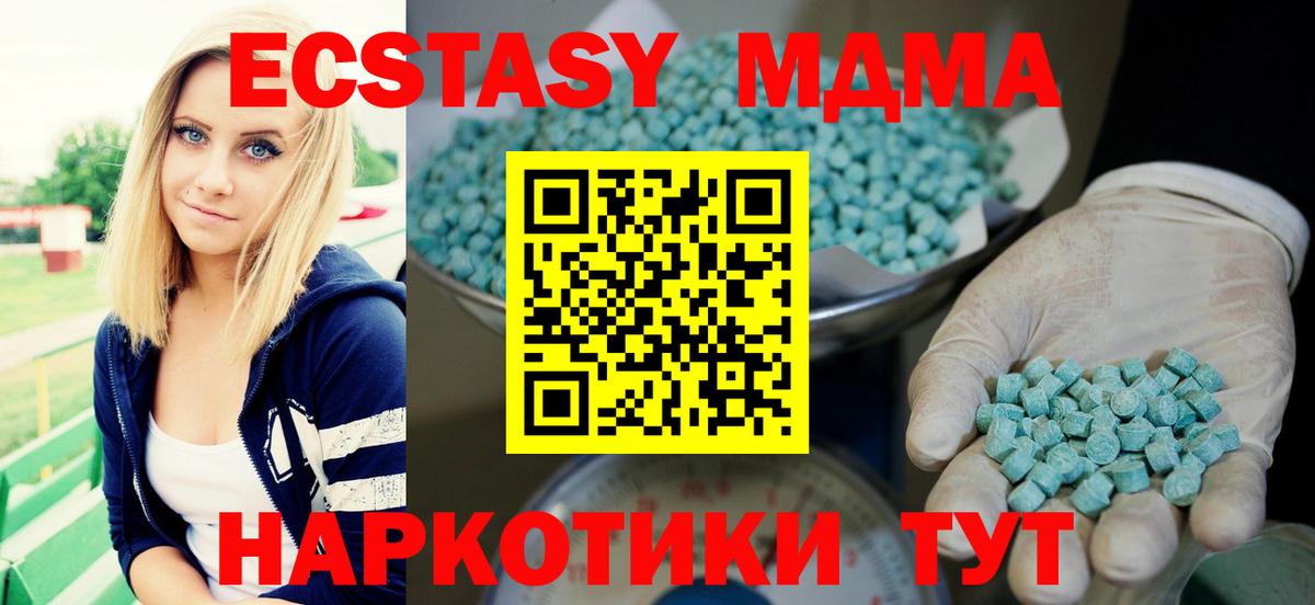 Ecstasy Cube Волгоград