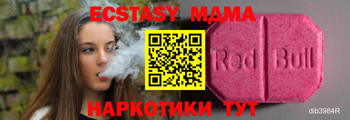 ЭКСТАЗИ ешки  ЭКСТАЗИ диски  Волгоград  Вход с VPN 