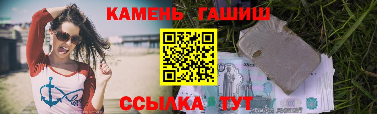 ГАШИШ Premium Волгоград