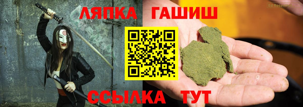 Волгоград  ГАШ гашик  ГАШИШ Ice-O-Lator  Вход с VPN 