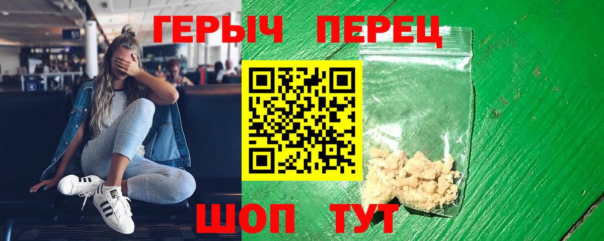 ГЕРОИН VHQ  Вход с VPN  Волгоград 