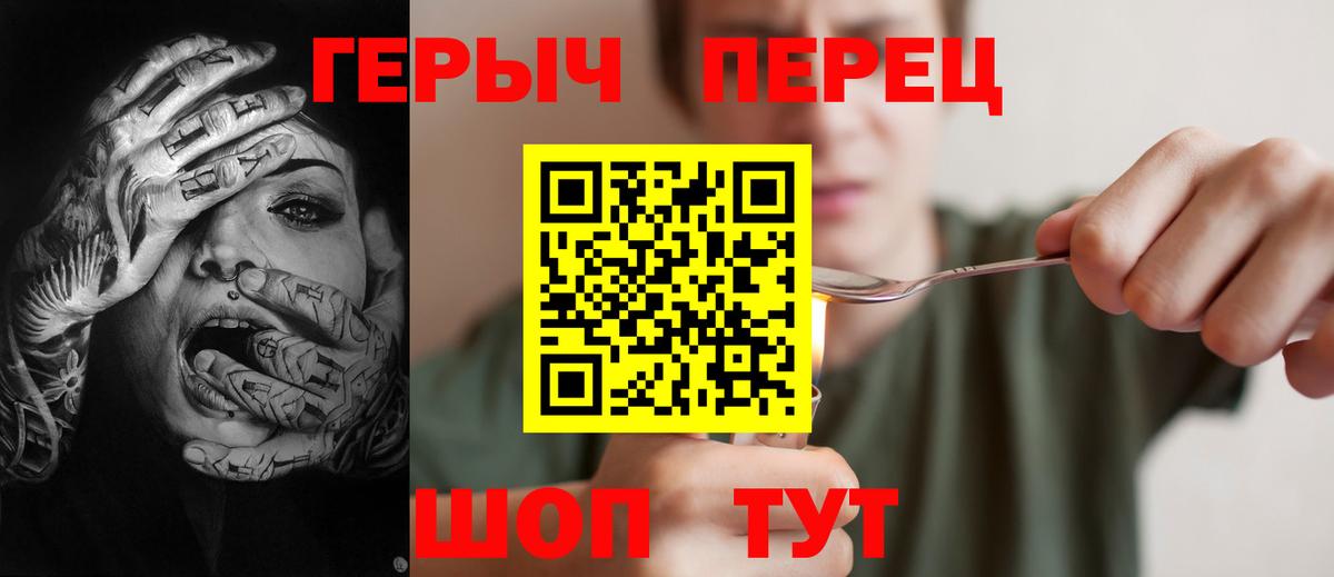 Героин белый Волгоград