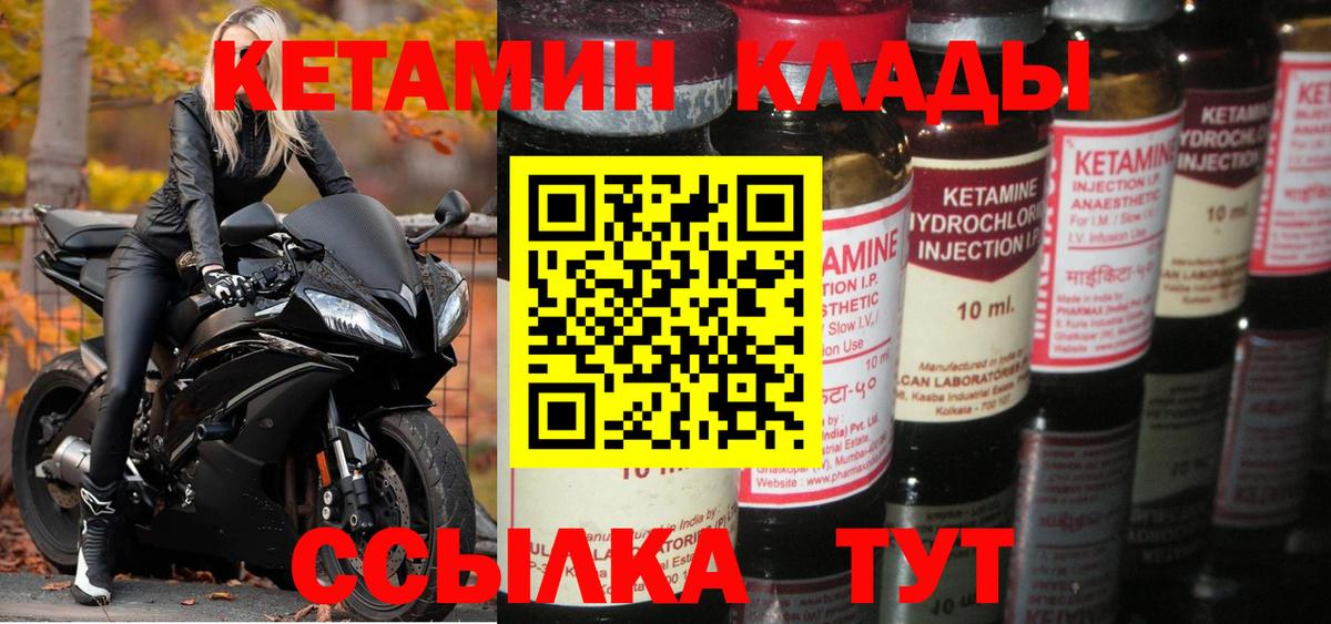 КЕТАМИН ketamine  КЕТАМИН ketamine  Вход с VPN  Волгоград 