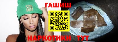 синтетический гашиш Заводоуковск