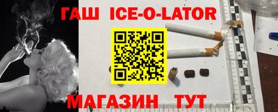синтетический гашиш Заводоуковск