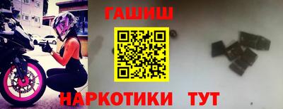 синтетический гашиш Заводоуковск