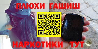 синтетический гашиш Заводоуковск