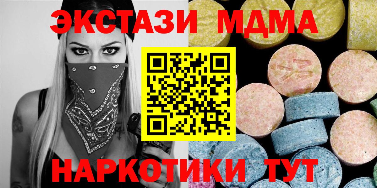 МДМА молли Волгоград