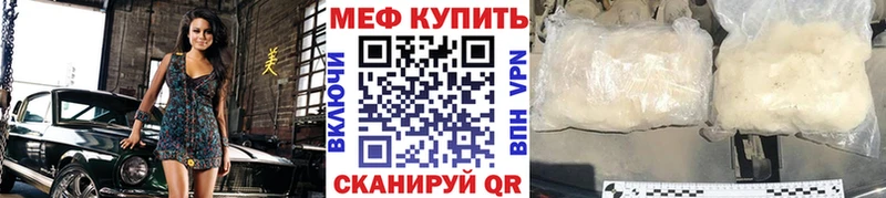 МЯУ-МЯУ кристаллы купить сайты blacksprut ссылки Волгоград
