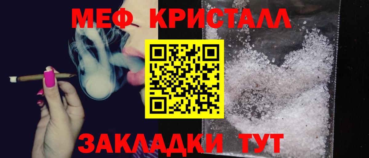 МЯУ-МЯУ мяу мяу  Мефедрон  Меф мяу мяу  Волгоград  Вход с VPN 