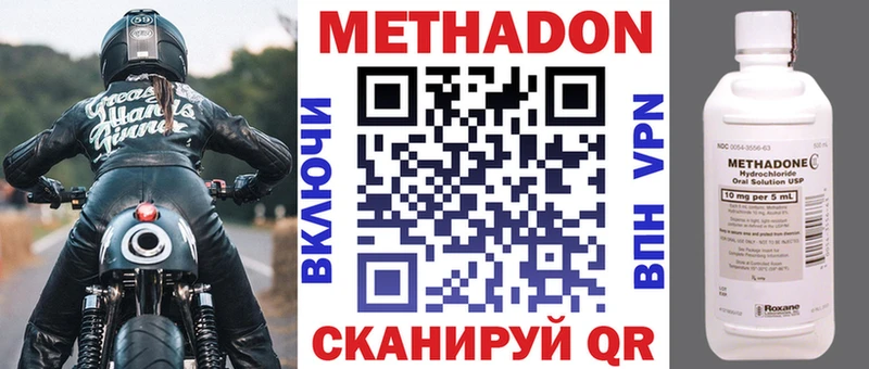 Метадон methadone  Волгоград 