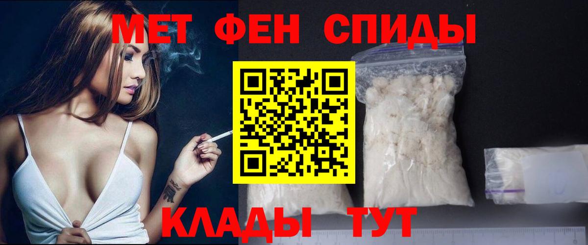 Метамфетамин винт  Вход с VPN  Волгоград 