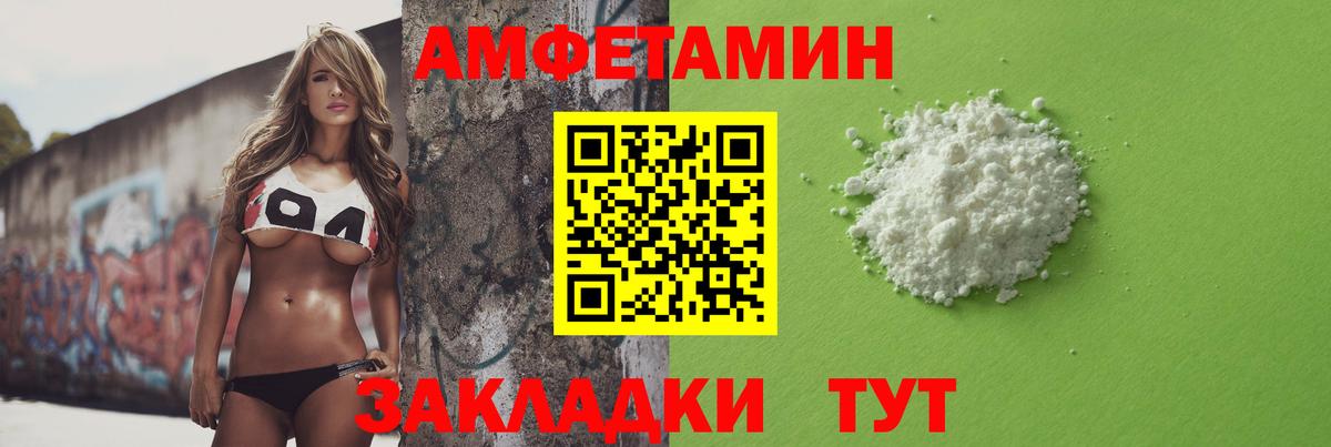 МЕТАМФЕТАМИН кристалл Волгоград