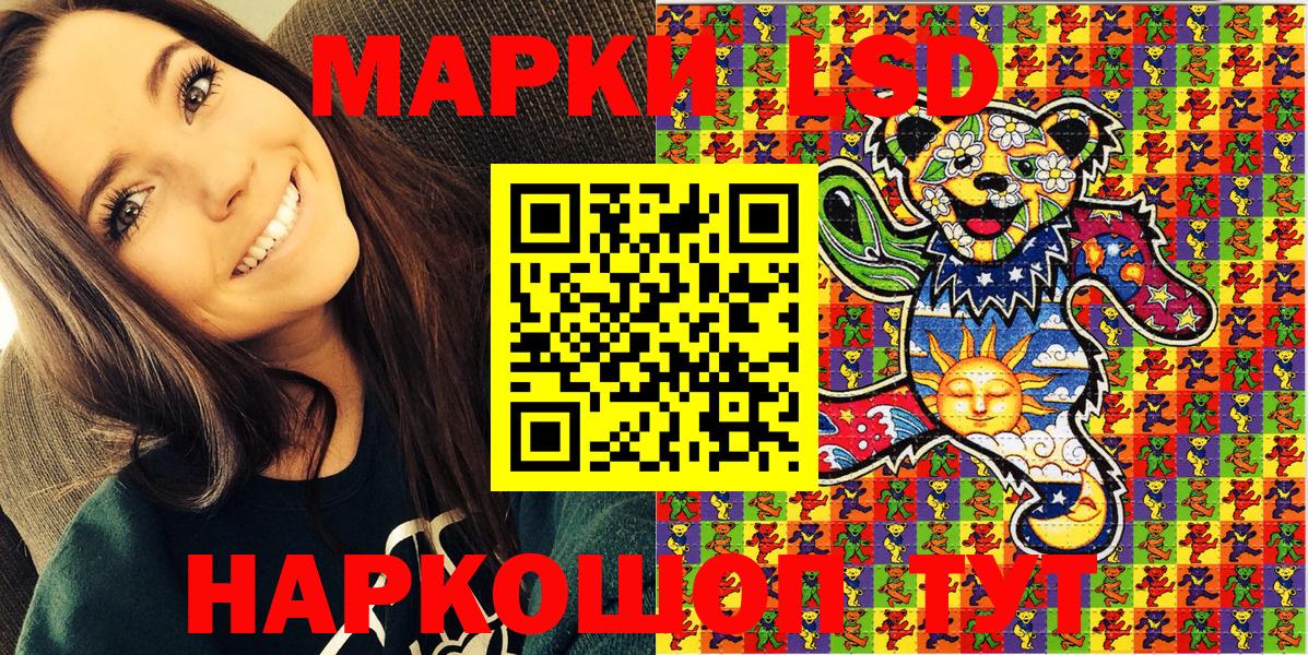 Наркотические марки 1,8мг Волгоград