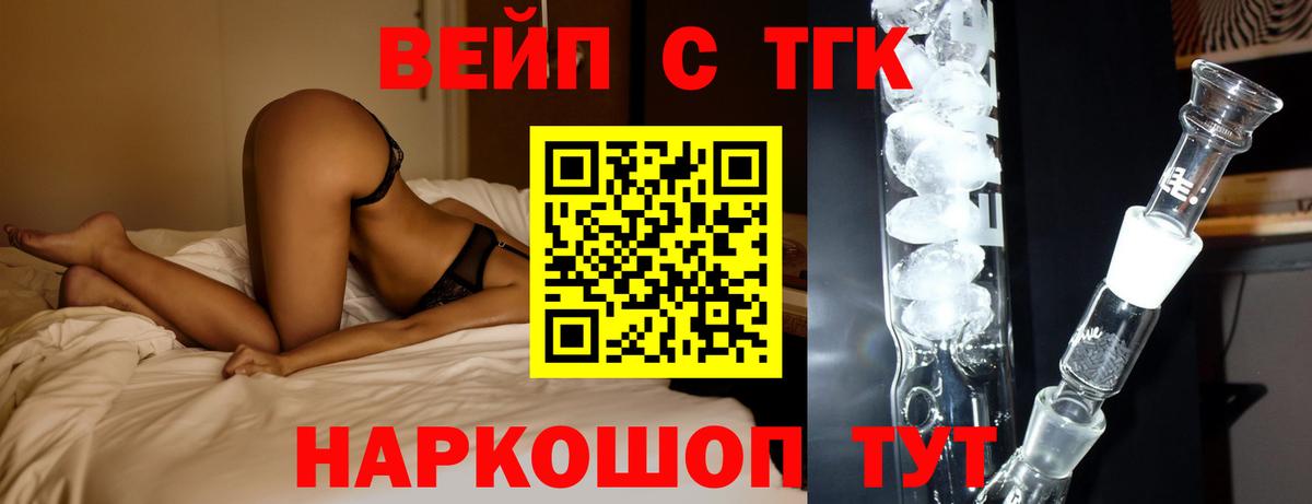 гидра ТОР  Дистиллят ТГК THC oil  Дистиллят ТГК вейп  Вход с VPN  Волгоград  купить наркотики сайты 