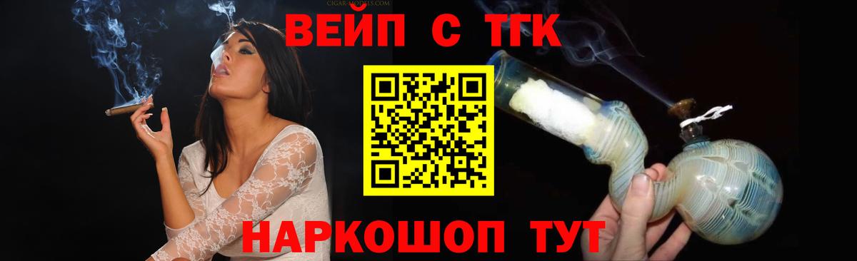 ТГК THC oil Волгоград